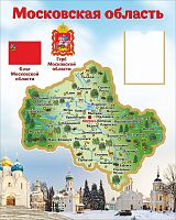 Стенд для школы КАРТА МОСКОВСКОЙ ОБЛАСТИ, 1*1,25м