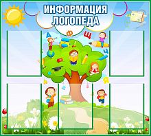 Стенд для детского сада ИНФОРМАЦИЯ ЛОГОПЕДА (Дерево), 1*0,9м