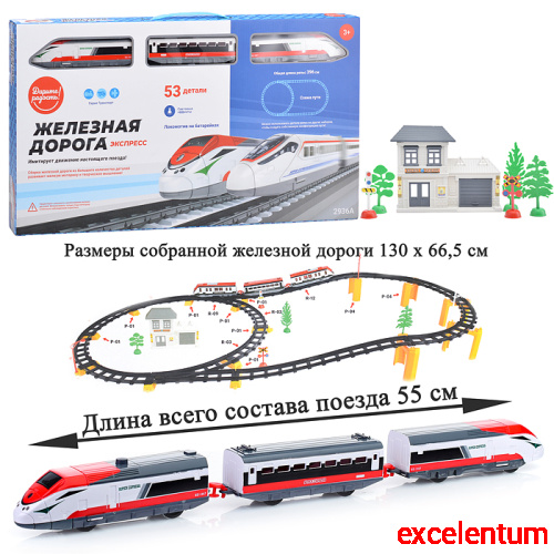 Железная дорога "Скорость" на батарейках, в коробке Железная дорога "Скорость" на батарейках, в коробке