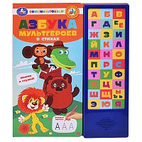 Азбука мультгероев. Союзмультфильм (33 зв.кнопки)