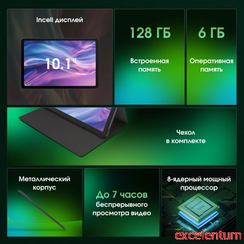 Планшет Digma Pro Zoom фото 3 Планшет Digma Pro Zoom фото 3