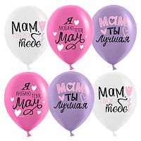 Шар (12''/30 см) Мам, Мама, Ты Лучшая!, Ассорти, пастель, 1 ст, 25 шт.
