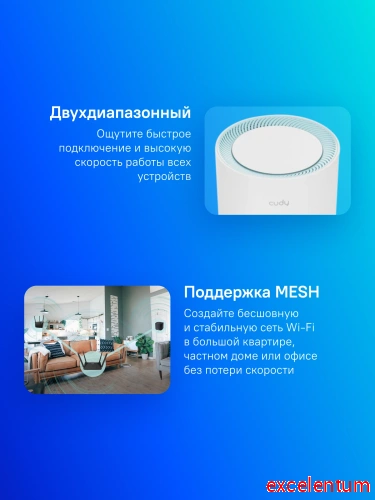 Бесшовный Mesh роутер Cudy M1300 фото 2