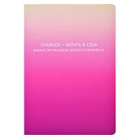 Записная книжка "Degrade" A5, 160 стр, розовый