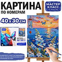 Картина по номерам MKR4030-171 "Маяк" 40х30 см.