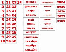 Стенд КАЛЕНДАРЬ ПРИРОДЫ для группы ГНОМИКИ, 0,8*0,8м