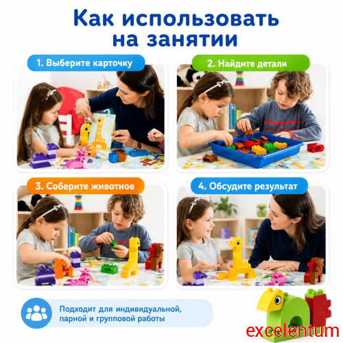 Конструктор Лёва. Лото с животными 45009 старт фото 4 Конструктор Лёва. Лото с животными 45009 старт фото 4