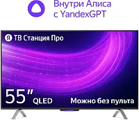 Телевизор LED Yandex 55" ТВ Станция Про с Алисой на YaGPT