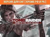 Игра для ПК Aspyr Tomb Raider Game of the Year Edition (18+)