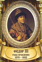 Стенд-портрет для школы золотая рама и колонны ФЕДОР III, 0,3*0,44м
