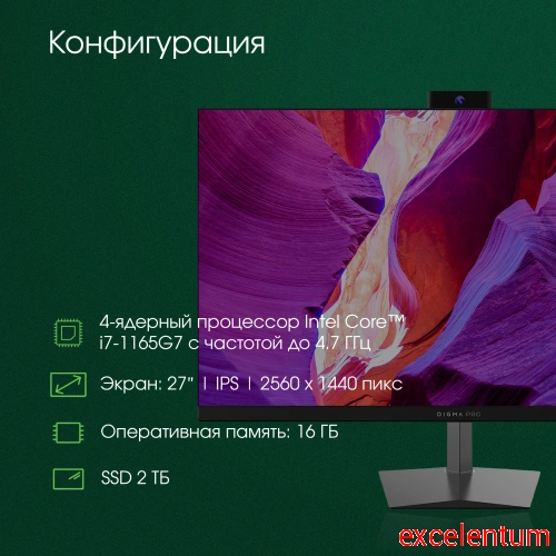 Моноблок Digma Pro AiO 27i фото 3 Моноблок Digma Pro AiO 27i фото 3