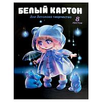 Картон белый 8 л., А4 "Лоли и мишки"