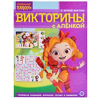 Кроссворды и головоломки N КиГ 2207 "Сказочный патруль"