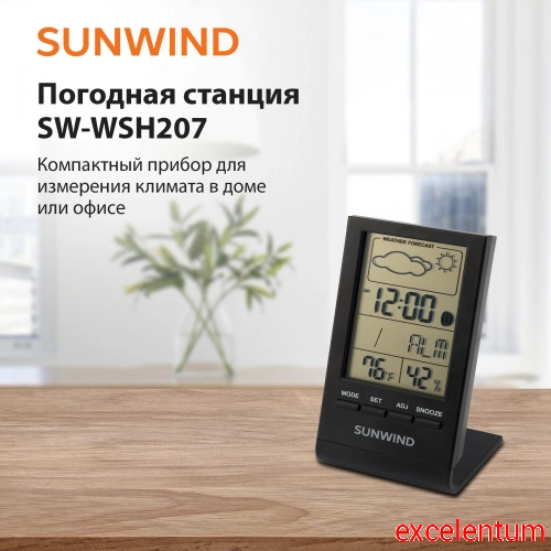 Термометр SunWind SW-WSH207 фото 3 Термометр SunWind SW-WSH207 фото 3