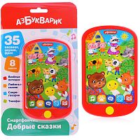 Добрые сказки (Смартфончик)