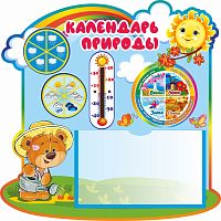 Стенд КАЛЕНДАРЬ ПРИРОДЫ для группы МИШУТКИ, 0,45*0,45м