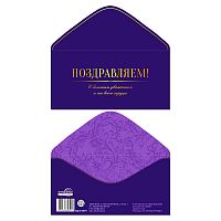 Конверт для денег на склейке "Поздравляем!", фольга, мужской, однотонный