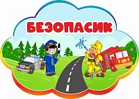 Табличка для детского сада радужная БЕЗОПАСИК, 0,42*0,3м