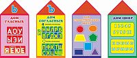 Комплект обучающих стендов для детского сада УЧЕНЫЕ ДОМИКИ