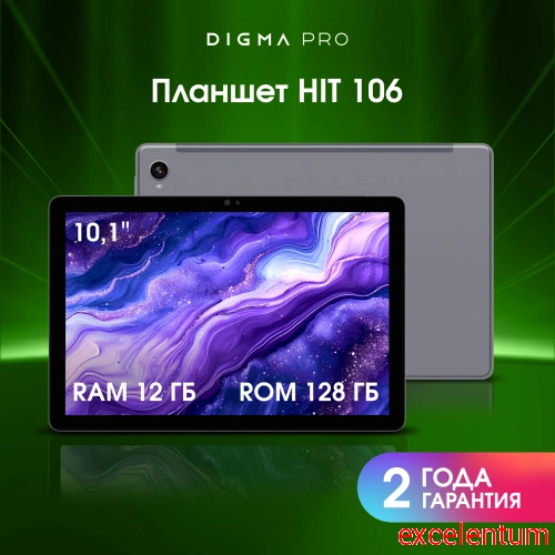 Планшет Digma Pro HIT 106 фото 2 Планшет Digma Pro HIT 106 фото 2