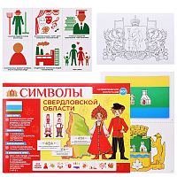 Игра развивающая "Символы Свердловской области"