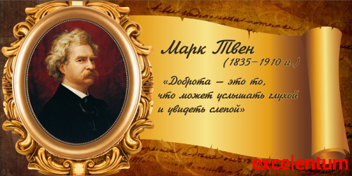 Стенд-цитата для школы со свитком ТВЕН, 0,8*0,4м Стенд-цитата для школы со свитком ТВЕН, 0,8*0,4м