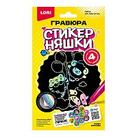 Гравюра малая Стикерняшки "Полёт милашек" голография