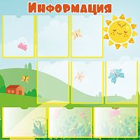 Стенд для детского сада ИНФОРМАЦИЯ (Зеленые холмы), 1*1м