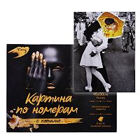 Картина по номерам 40х50 "Поцелуй" с поталью (18 цветов)