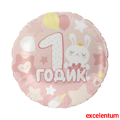 Шар (18''/46 см) Круг, 1 Годик малышке, Розовый, 1 шт. в уп. Шар (18''/46 см) Круг, 1 Годик малышке, Розовый, 1 шт. в уп.