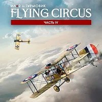 Игра для ПК 1C Game Studios IL-2 Sturmovik: Flying Circus Volume IV (16+) (RUS)