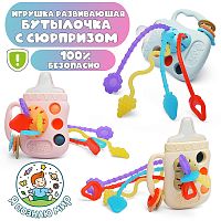 Игрушка развивающая "Бутылочка с сюрпризом"