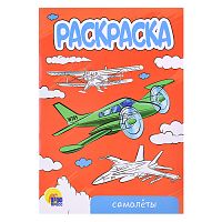 Раскраска А5 эконом. Самолеты