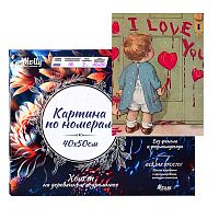 Картина по номерам 40х50 "Признание" 24 цвета