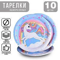 Набор посуды одноразовой "Сказочный единорог" тарелки 18*18 см ( 10 шт.)