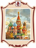 Пластиковая декорация МОСКВА (Храм Василия Блаженного), 0,3*0,4м