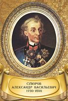 Стенд-портрет для школы золотая рама и карта СУВОРОВ, 0,3*0,44м