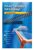 Пружины для переплета пластиковые Office Kit d=8мм 31-50лист A4 прозрачный (100шт)  BP2152