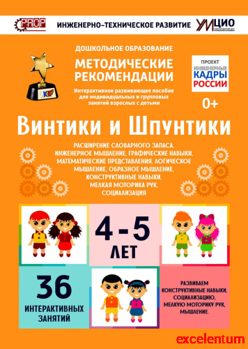 Роботехника для малышей 2.0 / programming education robot 2.0 (соответствует рппс 2025) фото 7 Роботехника для малышей 2.0 / programming education robot 2.0 (соответствует рппс 2025) фото 7