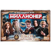Настольная игра "Миллионер. Школа Чародейства" 217х330х27мм