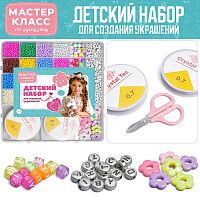 Набор создание украшений "Танцующие бусинки" в коробке