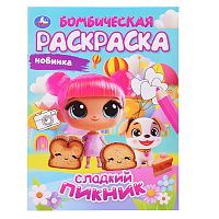 Раскраска Бомбическая "Сладкий пикник"