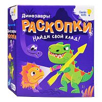 Набор для детского творчества "Раскопки. Динозавры"
