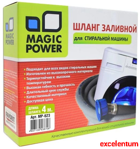 Шланг для стиральных машин Magic Power MP-623 Шланг для стиральных машин Magic Power MP-623