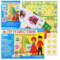 Игра развивающая "Путешествие по Екатеринбургу"