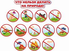 Комплект обучающих стендов ЧТО НЕЛЬЗЯ ДЕЛАТЬ НА ПРИРОДЕ