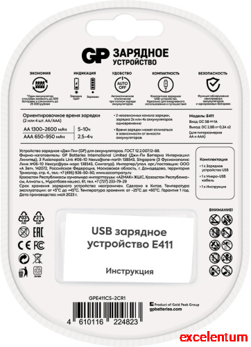 Зарядное устройство GP E411CS-2CR1 фото 2 Зарядное устройство GP E411CS-2CR1 фото 2