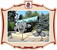 Пластиковая декорация МОСКВА (Царь-пушка), 0,4*0,35м