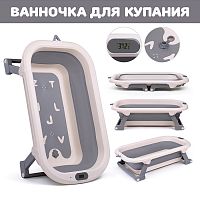 Ванночка для купания (цвет: белый/серый), в коробке