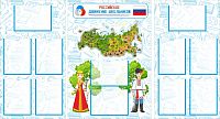 Комплект стендов для школы РОССИЙСКОЕ ДВИЖЕНИЕ ШКОЛЬНИКОВ, 1,85*1м